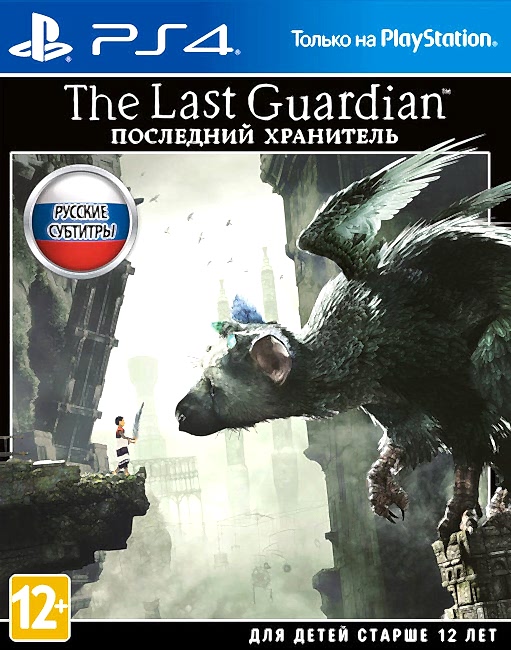 The Last Guardian Last Guard