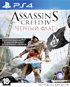 Assasin Creed Black Flag