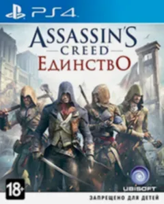 Assasin Creed Unity